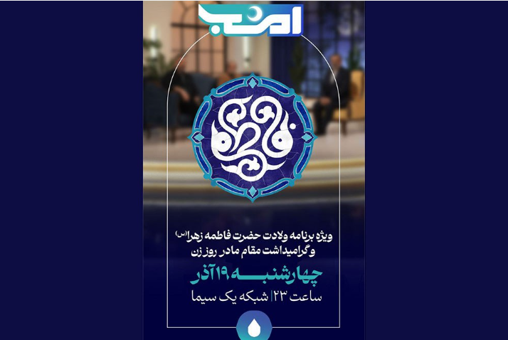 جشن شبانه «امشب» با حضور زنان و مادران جشن شبانه «امشب» با حضور زنان و مادران