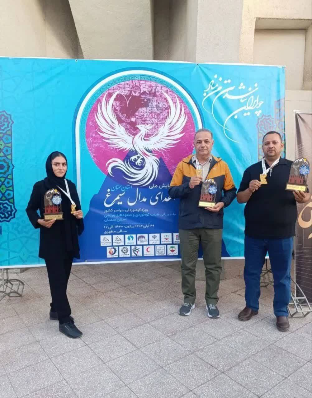 دریافت نشان سیمرغ کوههای ایران توسط کوهنوردان خراسان جنوبی دریافت نشان سیمرغ کوههای ایران توسط کوهنوردان خراسان جنوبی