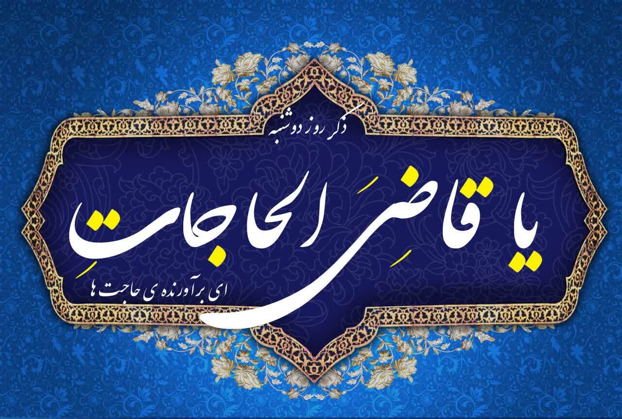 تقویم روز و اوقات شرعی سوم آذر به افق آبادان و خرمشهر