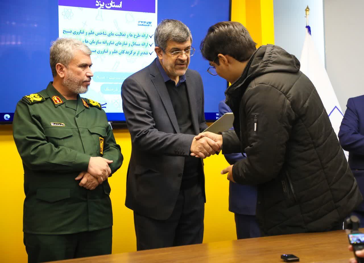 همایش جهادگران علم و فناوری در دانشگاه یزد همایش جهادگران علم و فناوری در دانشگاه یزد