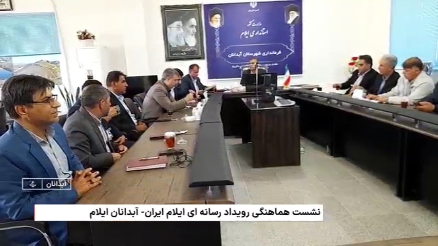 مقصد بعدی قطار «ایلام، ایران»، آبدانان است مقصد بعدی قطار «ایلام، ایران»، آبدانان است