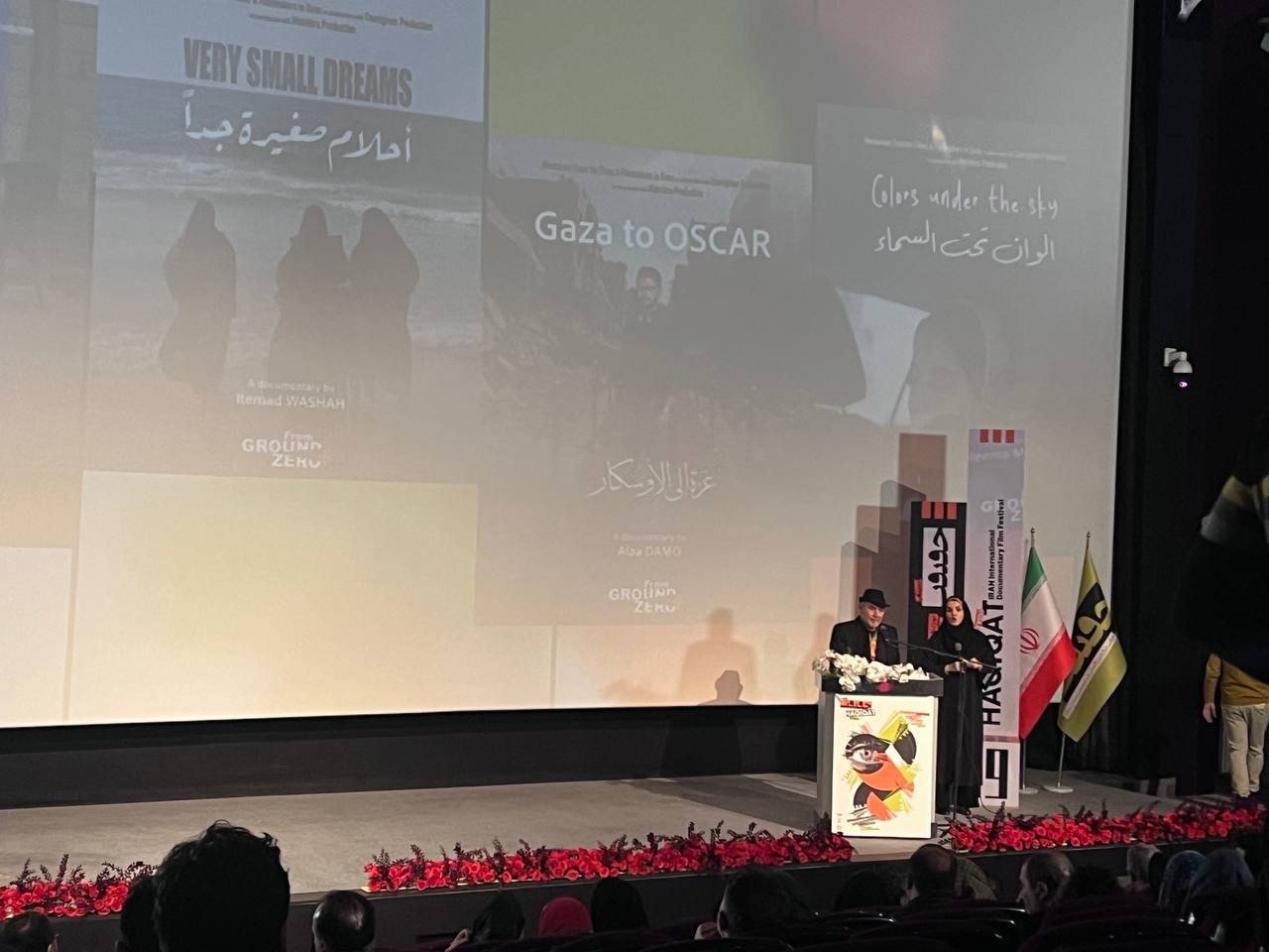 افتتاح سینما حقیقت با تجلیل از شهدای جنگ ۱۲ روزه و فیلمساز فلسطینی