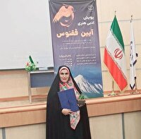 بانوی نیشابوری، برگزیده پویش‌ادبی- هنری ملی «ققنوس»