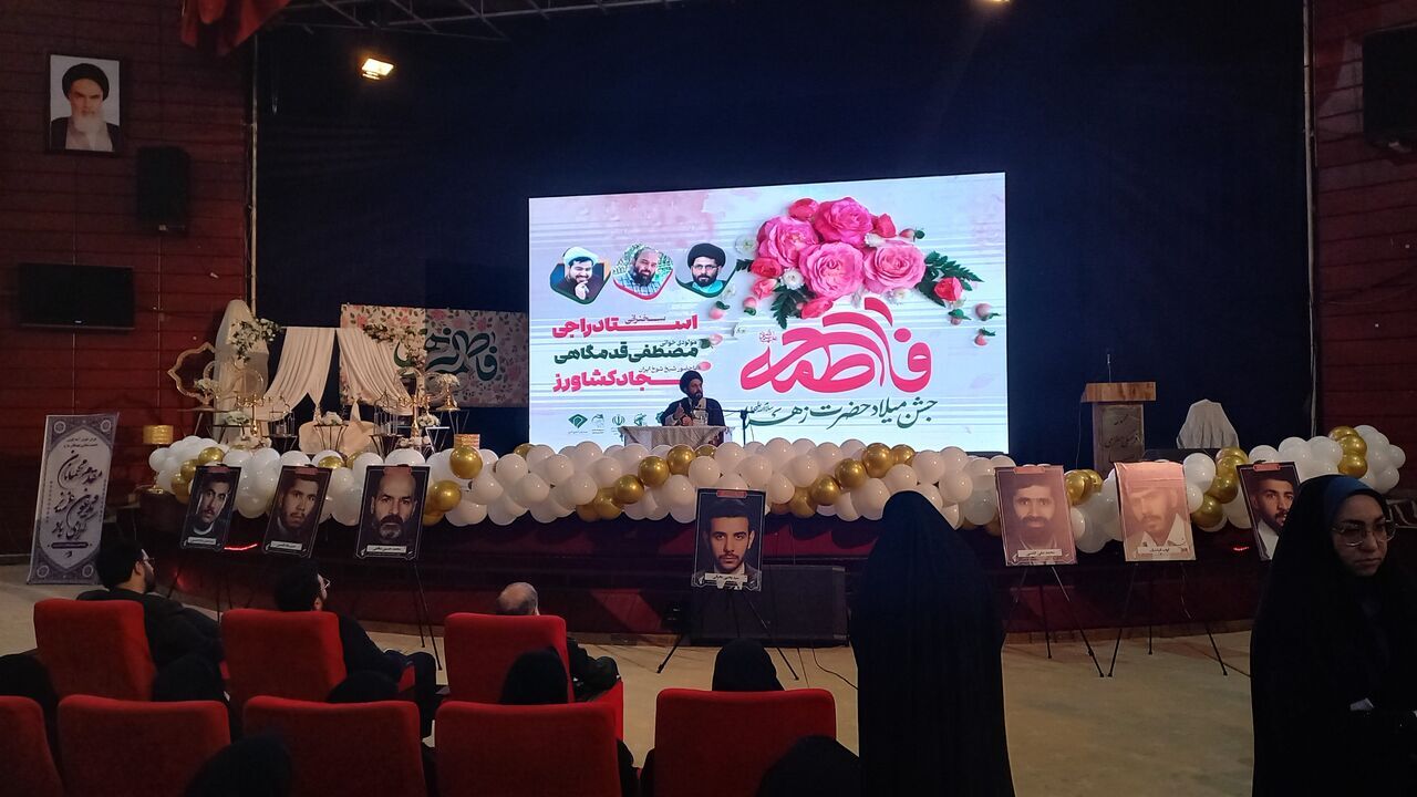 برگزاری جشن میلاد حضرت زهرا (س) برای بانوان معلم در مشهد