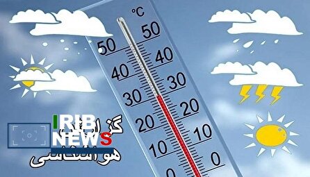 وضعیت آب و هوای کشور ۱۴۰۴/۰۹/۲۰