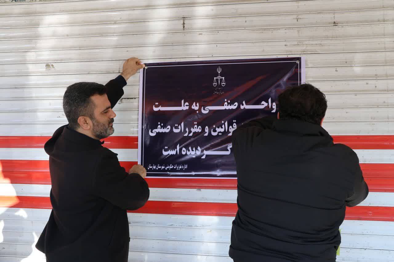 آغاز طرح نظارتی بازار شب یلدا در بهارستان