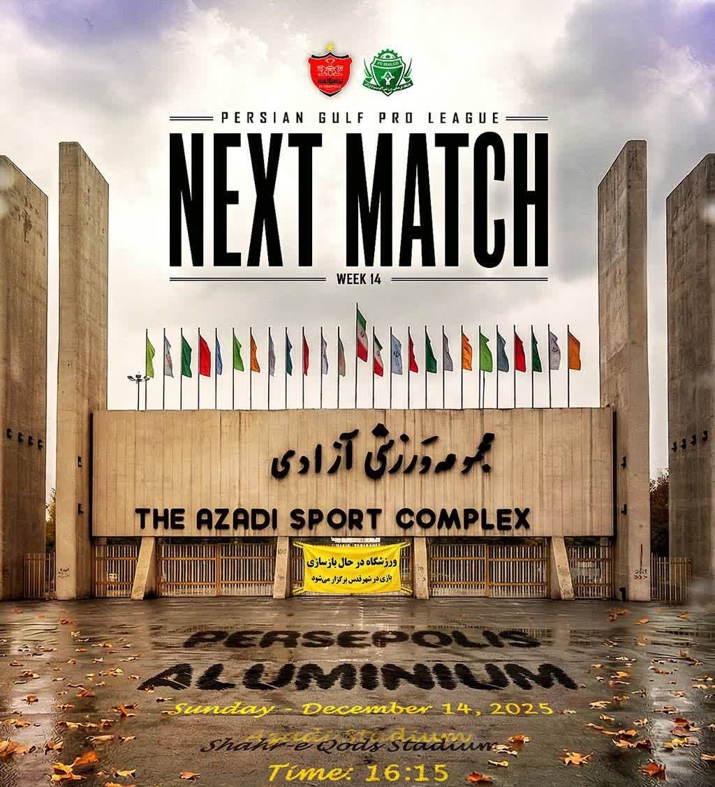 نبرد آلومینیوم، پرسپولیس در تهران