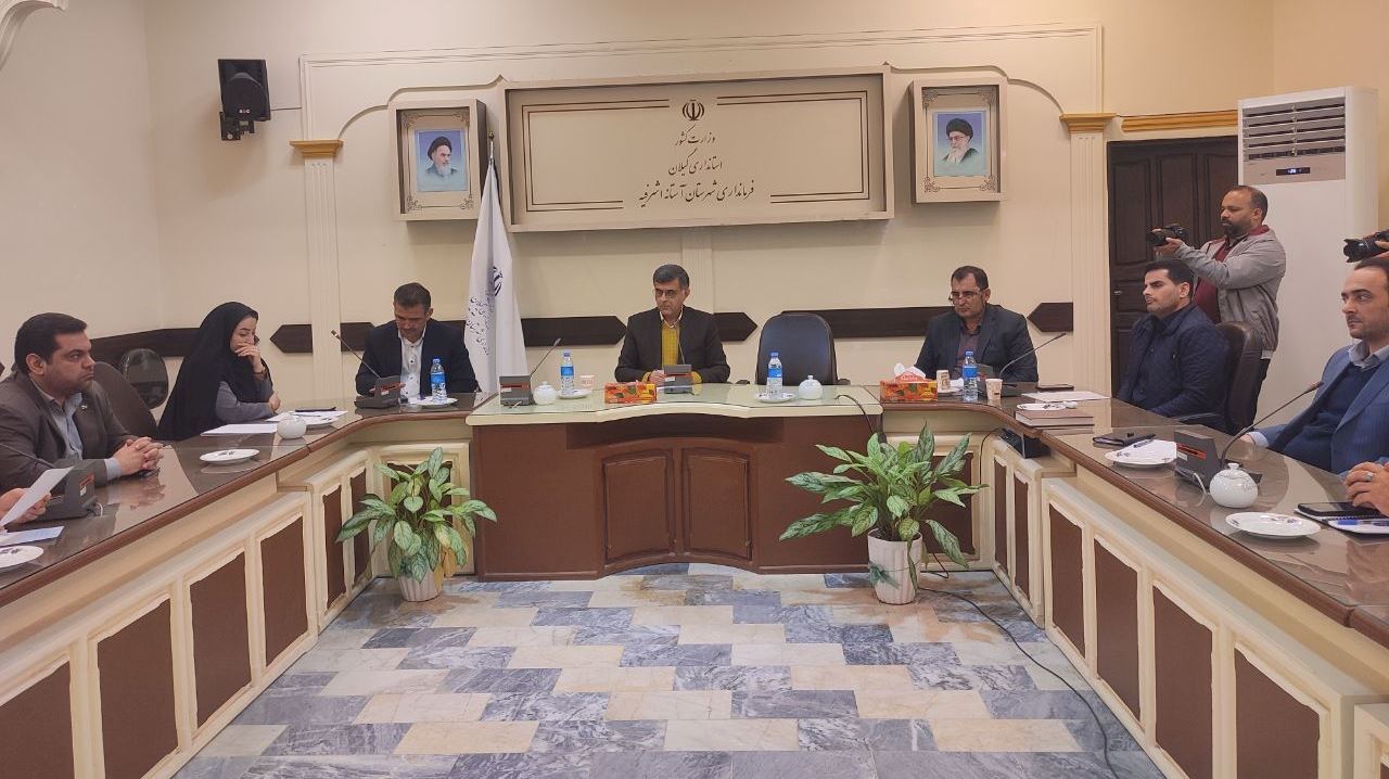 نشست ستاد بحران در آستانه اشرفیه