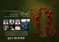 رویداد هنری کاروان سرباز در خوزستان، دوشنبه یکم آذر، خرمشهر