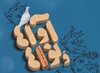 سومین جشنواره آوا‌ها به میزبانی ندامتگاه مرکزی کرج