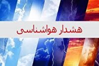 صدور هشدار سطح نارنجی  هواشناسی در کهگیلویه و بویراحمد