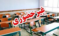 غیرحضوری شدن مدارس ابتدایی همدان