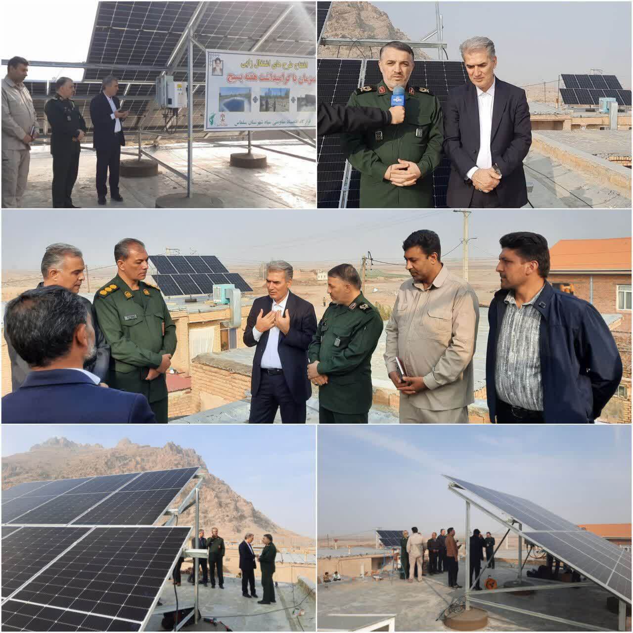 افتتاح ۲۲ نیروگاه خورشیدی خانگی در سلماس 