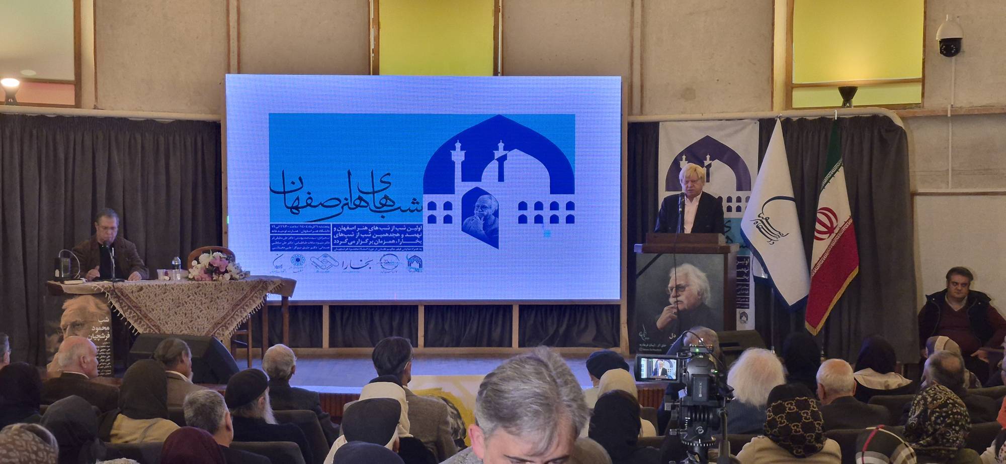 رویداد شب‌های هنر اصفهان