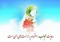 تاکید بر نقش حجاب و عفاف در سلامت اخلاقی و فرهنگی در دانشگاه آزاد آبادان