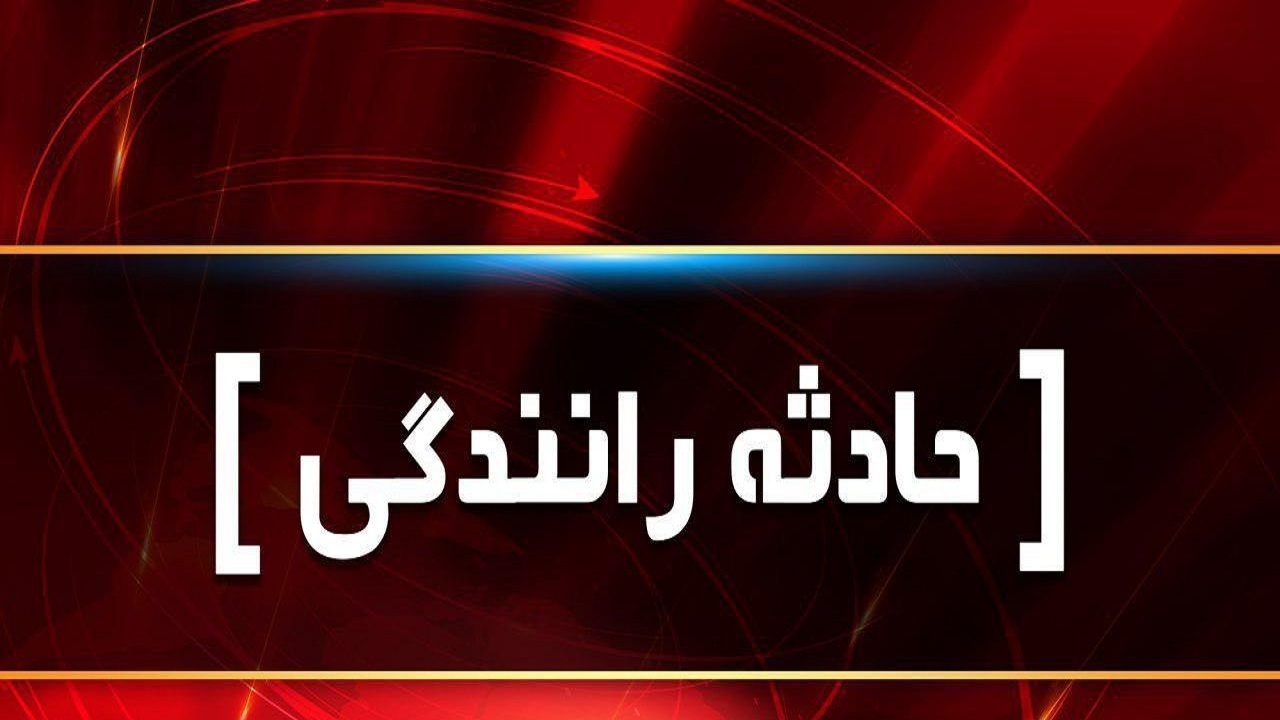 ۵ مصدوم در تصادف اتوبان تبریز–سهند