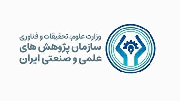 اعلام آمادگی سازمان پژوهش‌های علمی و صنعتی ایران برای ارائه خدمات آزمایشگاهی به دانشجویان کشور در پی اقدامات دشمنان