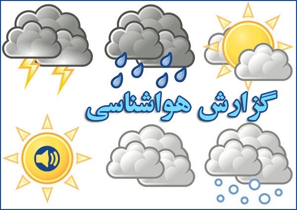 بارش پراکنده ،وزش باد و گرد و غبار در راه لرستان بارش پراکنده ،وزش باد و گرد و غبار در راه لرستان