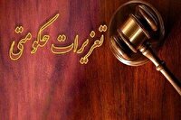 جریمه هفت میلیارد تومانی قاچاقچی سبوس در لرستان
