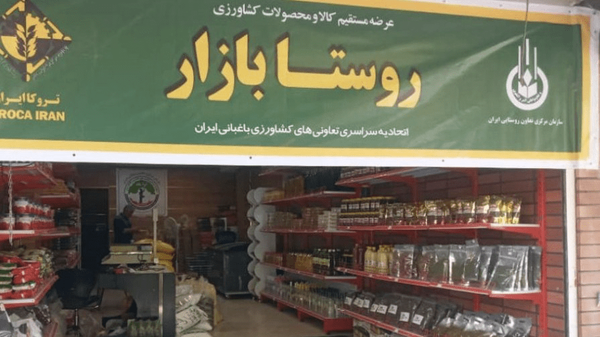 احداث ۲ روستا بازار برای تأمین کالا‌های اساسی در بروجرد