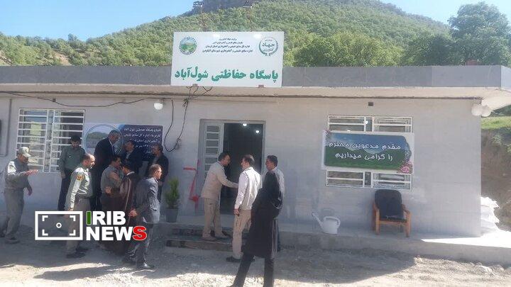 افتتاح پاسگاه حفاظتی منابع طبیعی شول‌آباد در الیگودرز