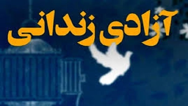 آزادی دو مادر زندانی جرائم غیرعمد در لرستان