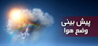 ابر و باد و رگبار باران در لرستان