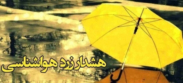 هشدار زرد وزش باد شدید و گرد و خاک در لرستان