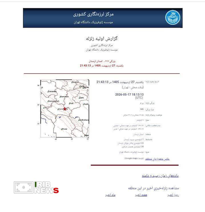 زلزله ۳.۷ ریشتری در دورود لرستان زلزله ۳.۷ ریشتری در دورود لرستان