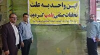 مهر و موم واحد عرضه روغن موتور خودرو در دهدشت