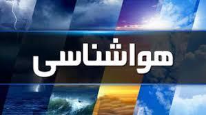 هشدار سطح زرد هواشناسی در ایلام