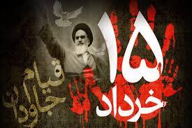 قیام ۱۵ خرداد، صحنه پیوند مردم با روحانیت