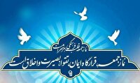 اعلام زمان و مکان برگزاری نمازجمعه ۱۵ خرداد در کیش
