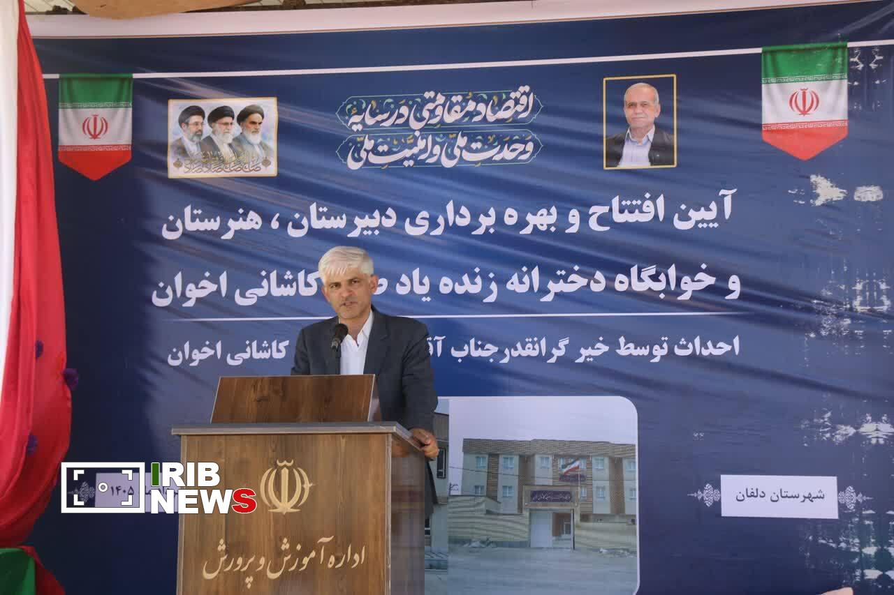 افتتاح مدرسه ۹ کلاسه خیر ساز در دلفان افتتاح مدرسه ۹ کلاسه خیر ساز در دلفان