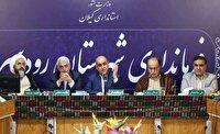 تکمیل سد پلرود؛ گامی مهم برای پایداری کشاورزی گیلان