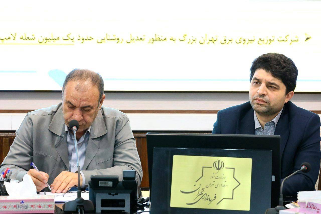 تاکید معاون فرماندار  تهران بر مدیریت بهینه مصرف انرژی و صیانت از زیرساخت‌های حیاتی