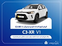 آغاز فروش فوق‌العاده محصول جدید سایپا