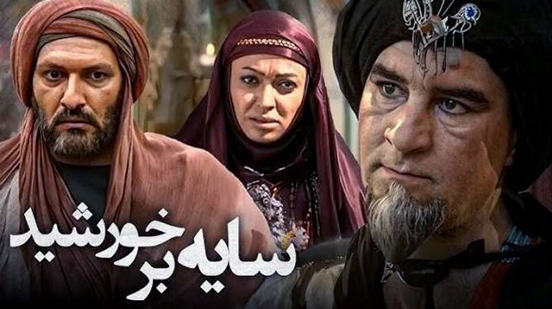 ** «سایه بر خورشید» و «پرده نشین»، از شبکه نمایش// عکس بی کیفیت اصلاح شود ** «سایه بر خورشید» و «پرده نشین»، از شبکه نمایش// عکس بی کیفیت اصلاح شود