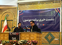 نشست رسانه‌ای برنامه «جونمون»