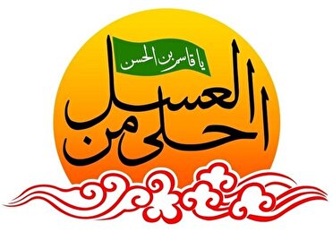 احلی من العسل در قزوین؛ سوگواره‌ای برای ارادت به حضرت قاسم بن حسن (ع)
