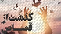 هشتمین سازش پرونده قتل در آذربایجان غربی با گذشت اولیای دم