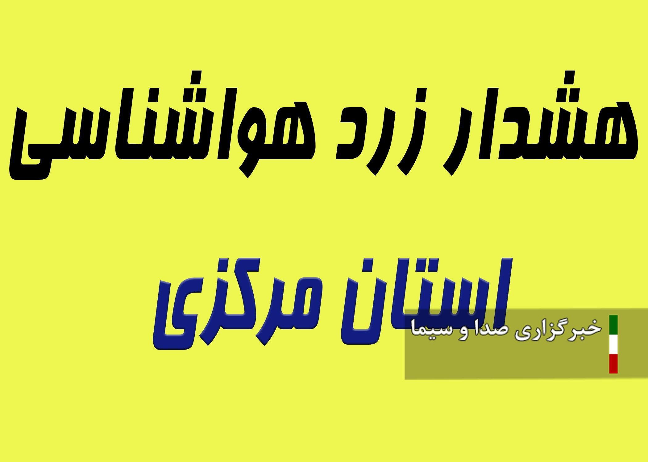 شکستن درختان کهنسال در استان مرکزی بر اثر وزش باد ۹۰ کیلومتر بر ساعاتی