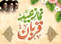 اقامه نماز عید قربان در مسجد جامع کرمانشاه