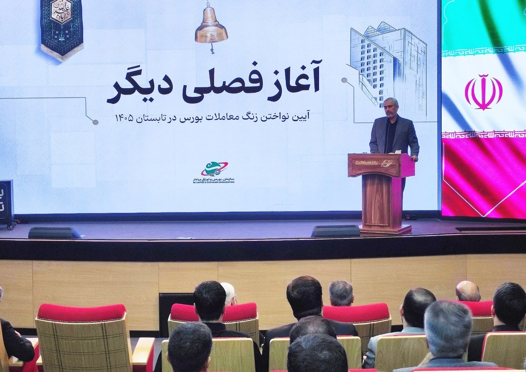 آیین نواختن زنگ معاملات بورس در تابستان ۱۴۰۵ آیین نواختن زنگ معاملات بورس در تابستان ۱۴۰۵