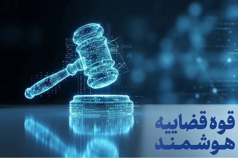 زمان ارجاع شکوائیهها ۸۷ درصد کاهش یافت زمان ارجاع شکوائیهها ۸۷ درصد کاهش یافت