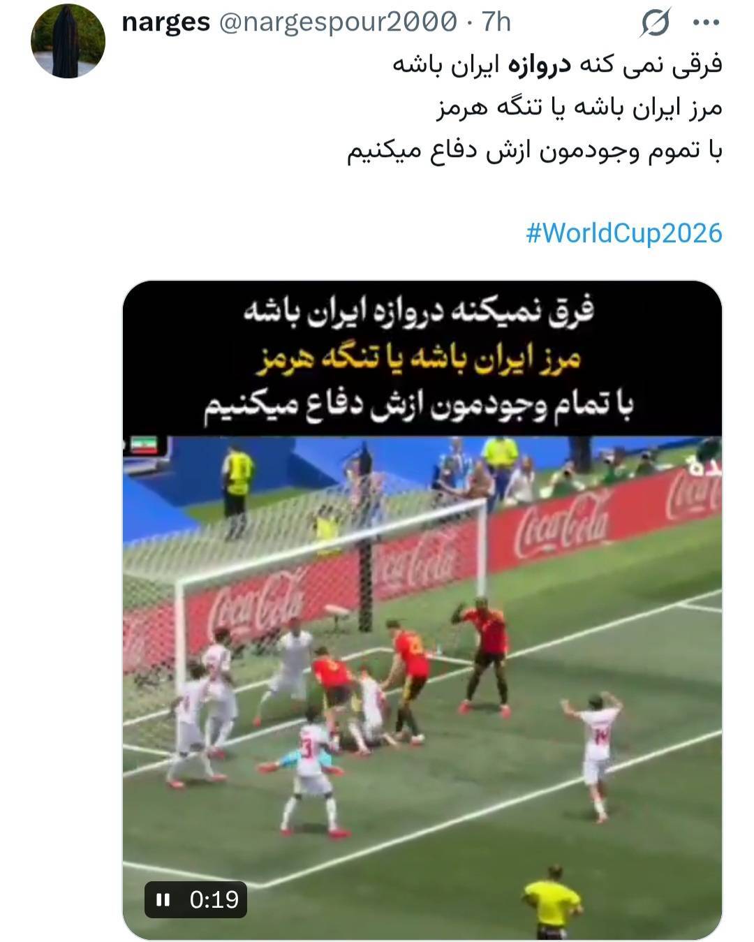 دروازه، تنگه هرمز