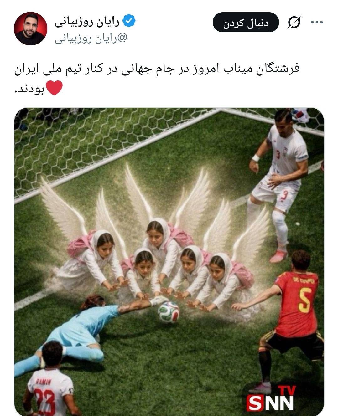 فرشتگان میناب دروازه بان ایران