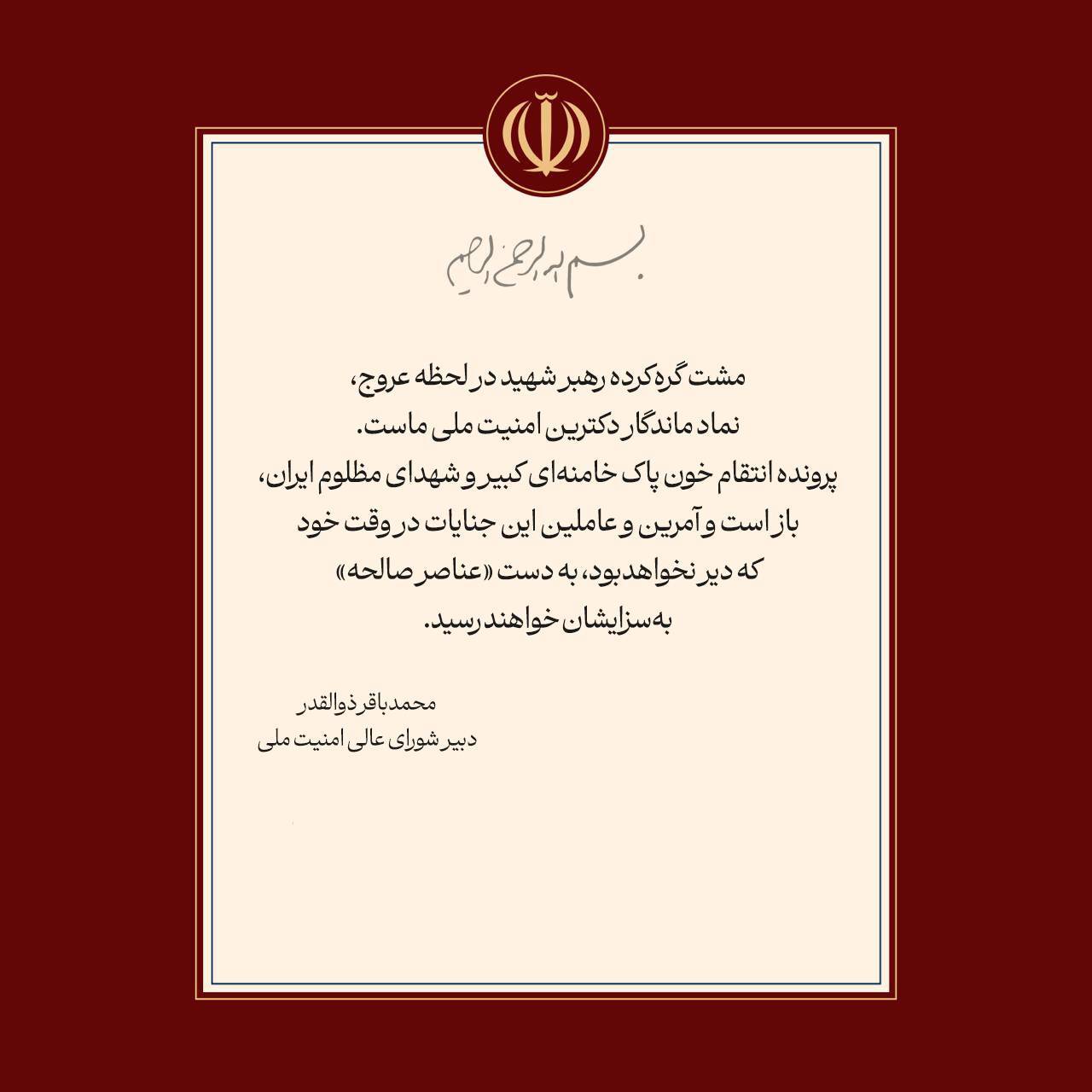 ذوالقدر: عاملان جنایت علیه مردم ایران به سزای اعمالشان خواهند رسید ذوالقدر: عاملان جنایت علیه مردم ایران به سزای اعمالشان خواهند رسید