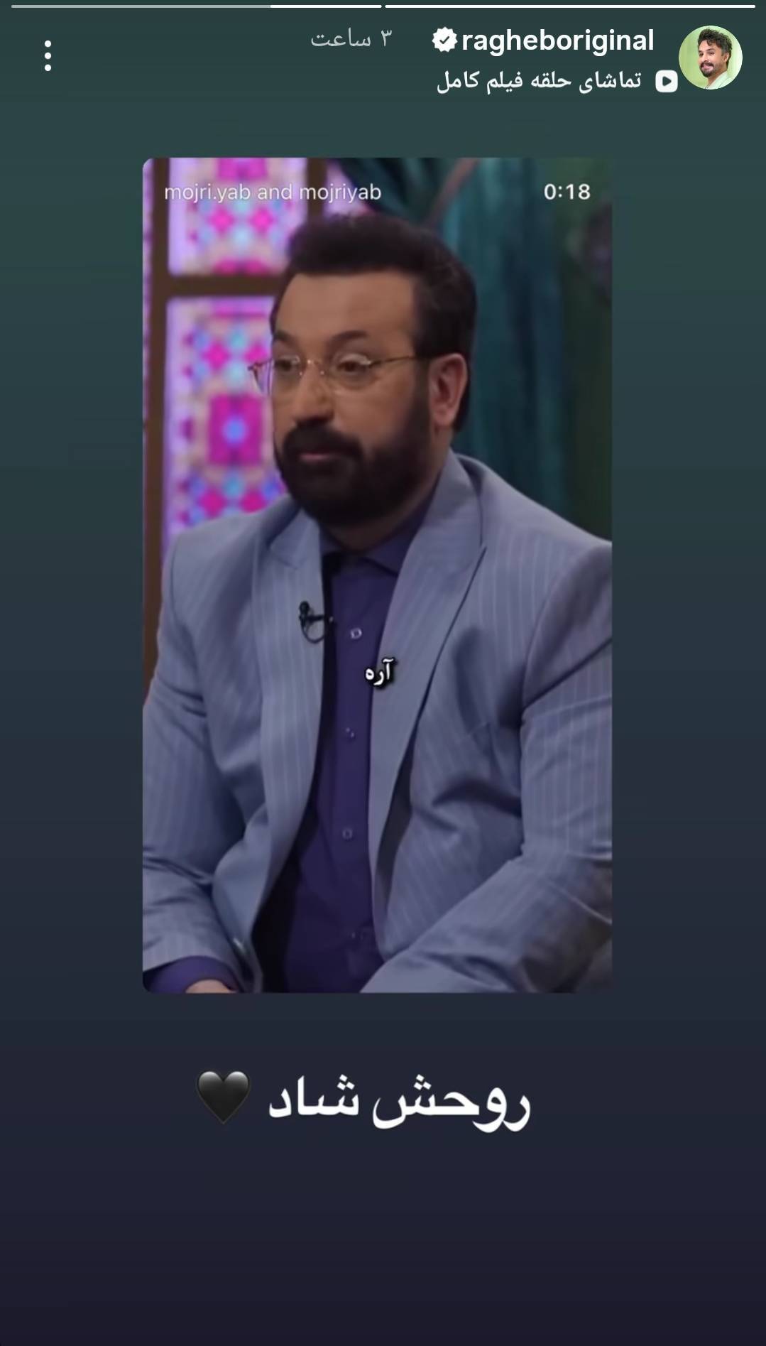 گرامیداشت مجازی فرزاد جمشیدی در صفحه هنرمندان
