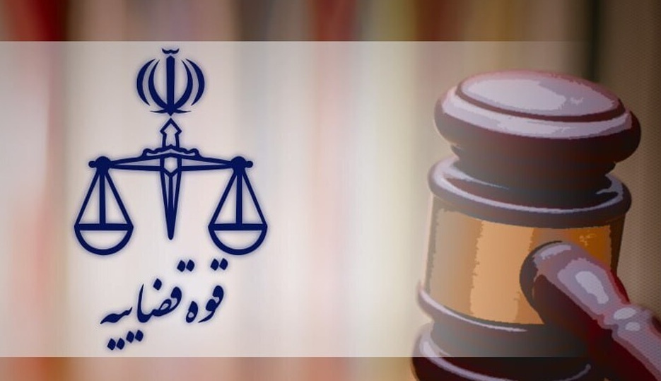 اعلام تعطیلی واحدهای قضایی و اداری قوه قضاییه در ۳ استان اعلام تعطیلی واحدهای قضایی و اداری قوه قضاییه در ۳ استان